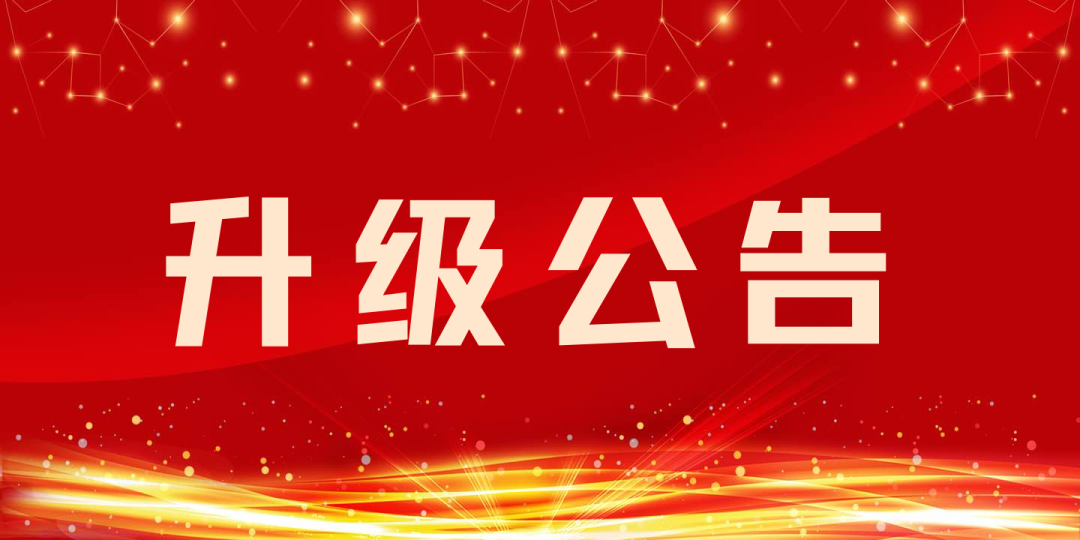 安科兴功能模块全面升级！涉及26大模块，共计100个功能点