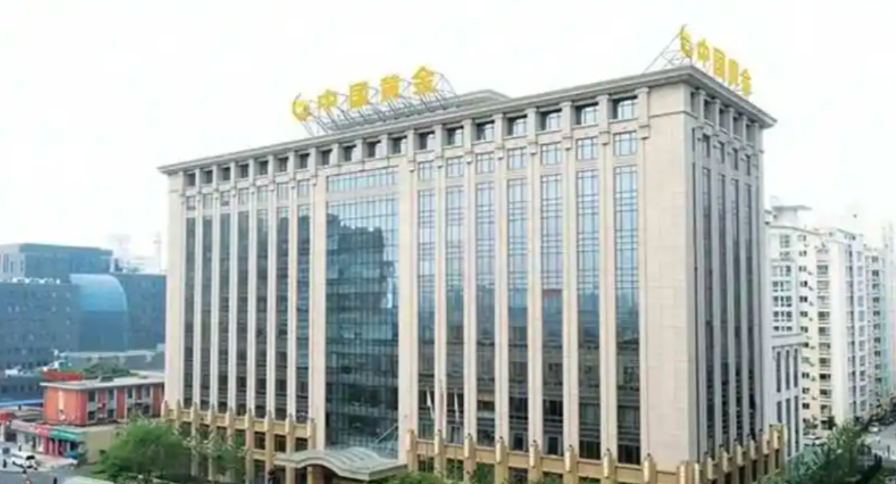 中国黄金集团陕西有限公司