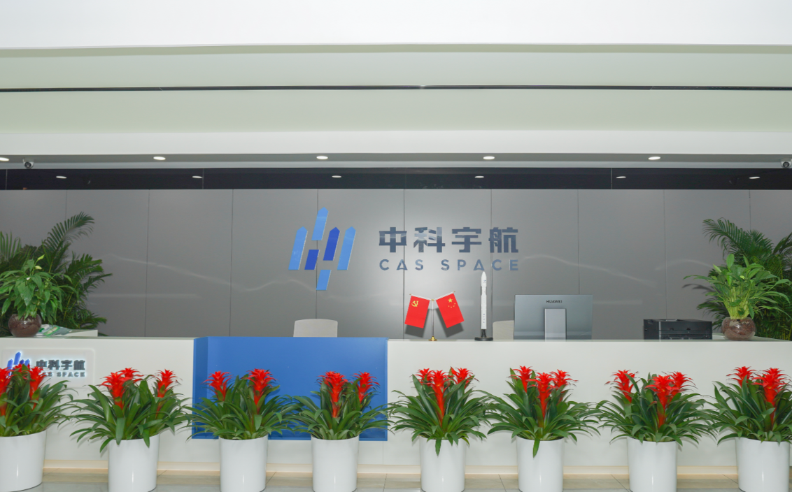 中科宇航